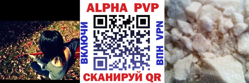 где можно купить   Малая Вишера  Alfa_PVP СК 
