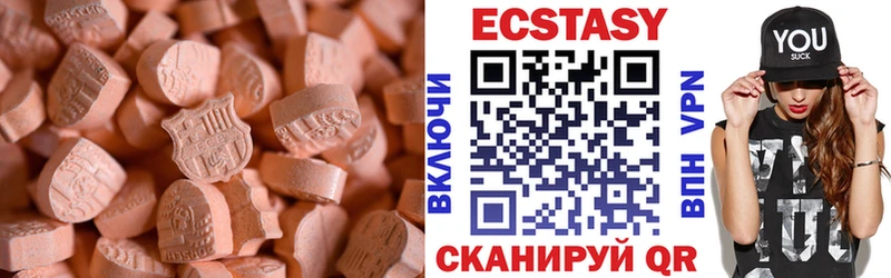 Ecstasy 280мг Малая Вишера